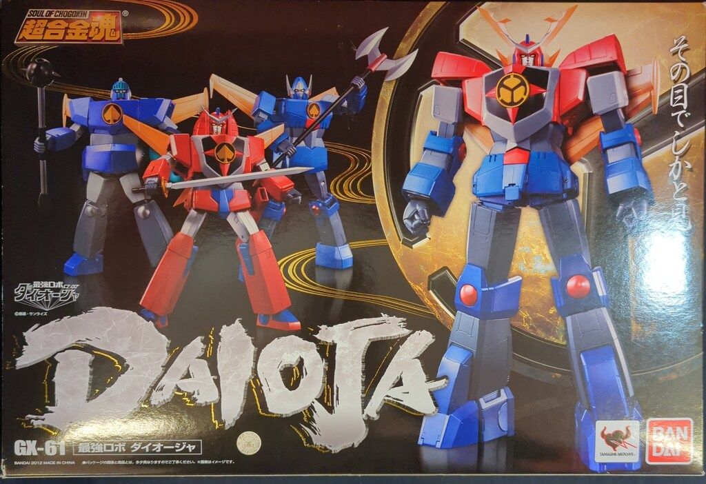 バンダイ 超合金魂 最強ロボ ダイオージャ ダイオージャ GX-61 - メルカリ