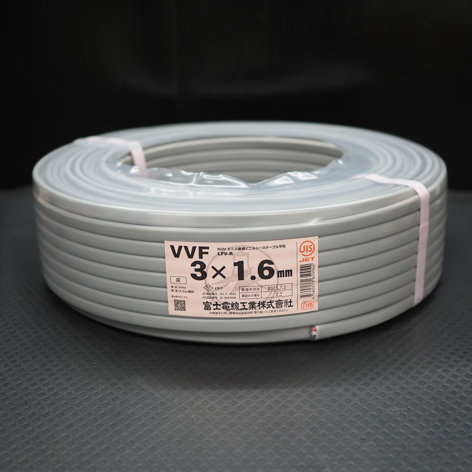♥品 富士電線 VVFケーブル 3芯×1.6mm 鴻巣店
