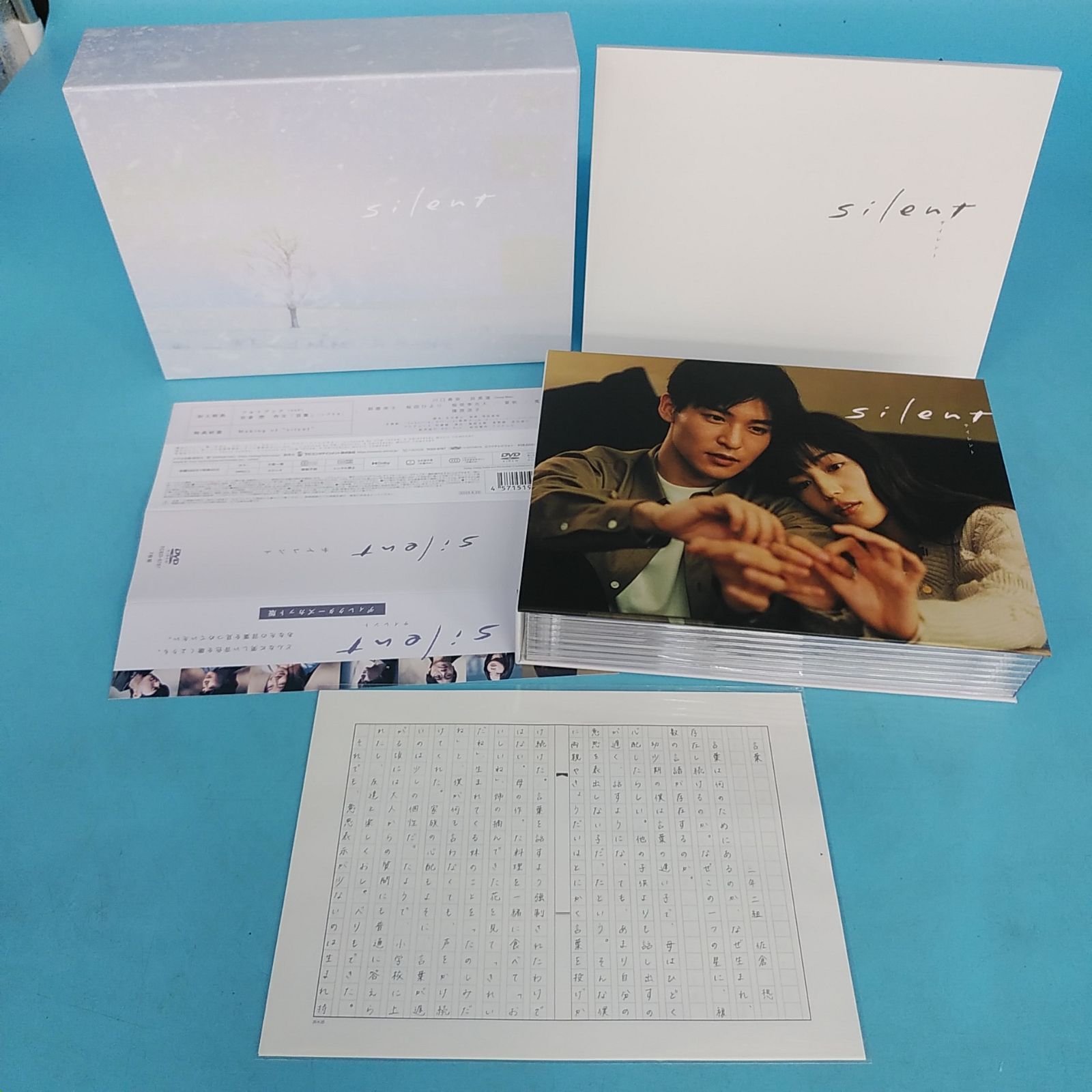 silent サイレント ディレクターズカット版 DVD-BOX TVドラマDVD