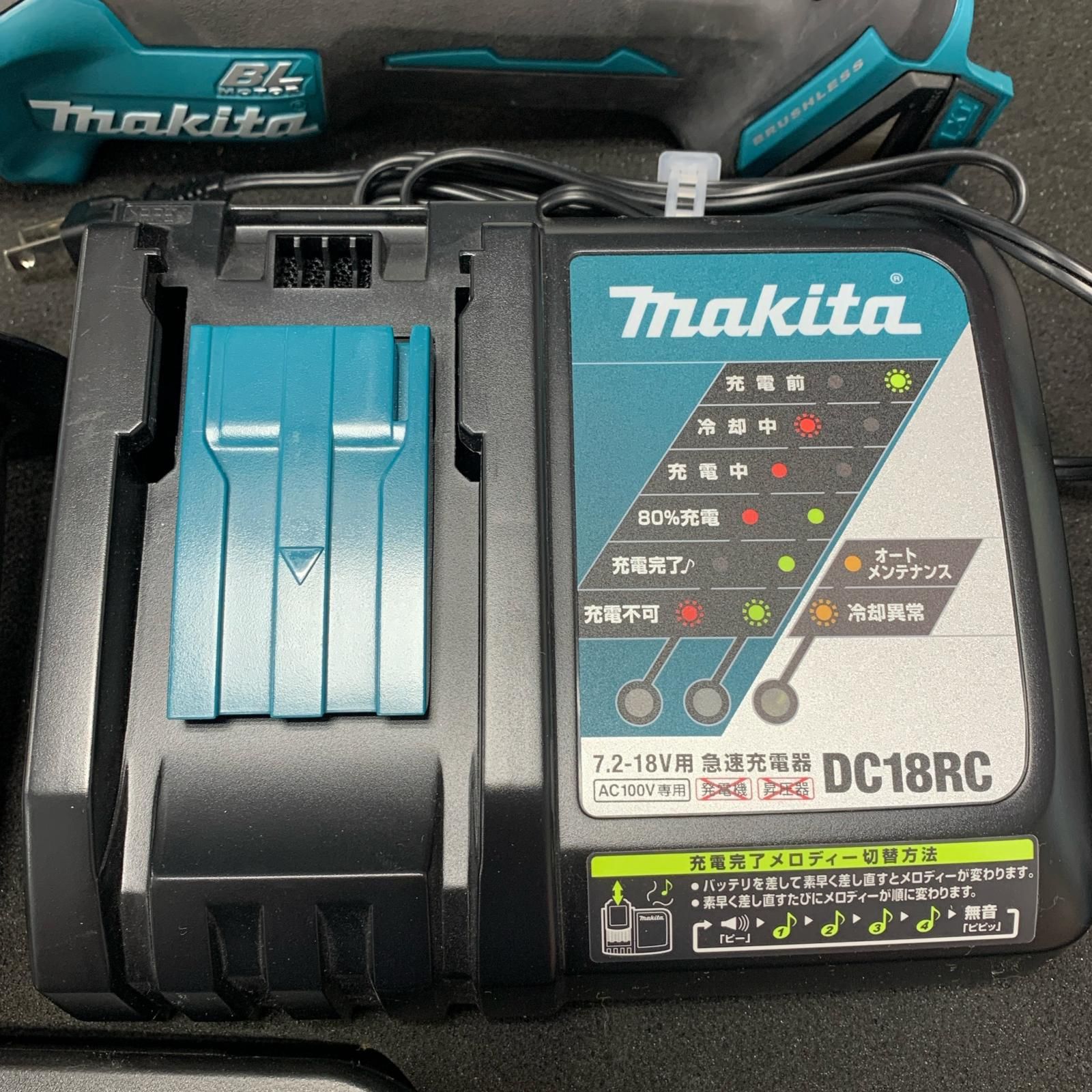 ツライチカッタ 充電器