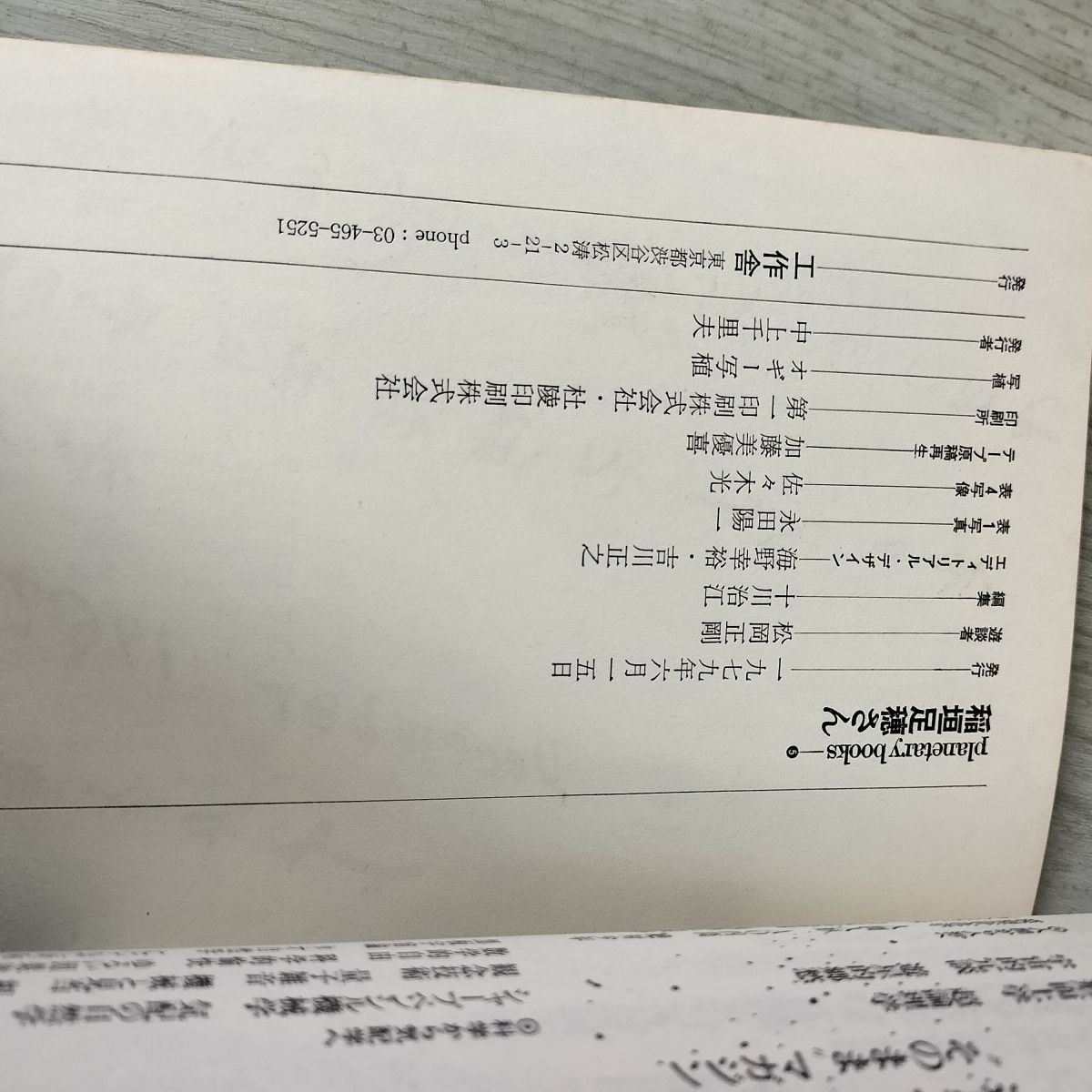 【中古】 稲垣足穂さん/立東舎/松岡正剛 41+6j+9Y6HL._AC_SY200_QL15_.jpg