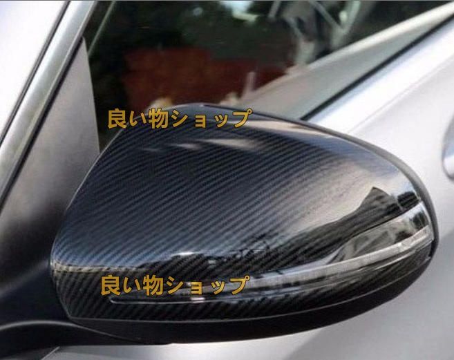 ドライカーボン製 ベンツ BENZ W205 W222 W213 X205 C S GLC E 右ハンドル用貼り付けタイプ ミラーカバー左右2個