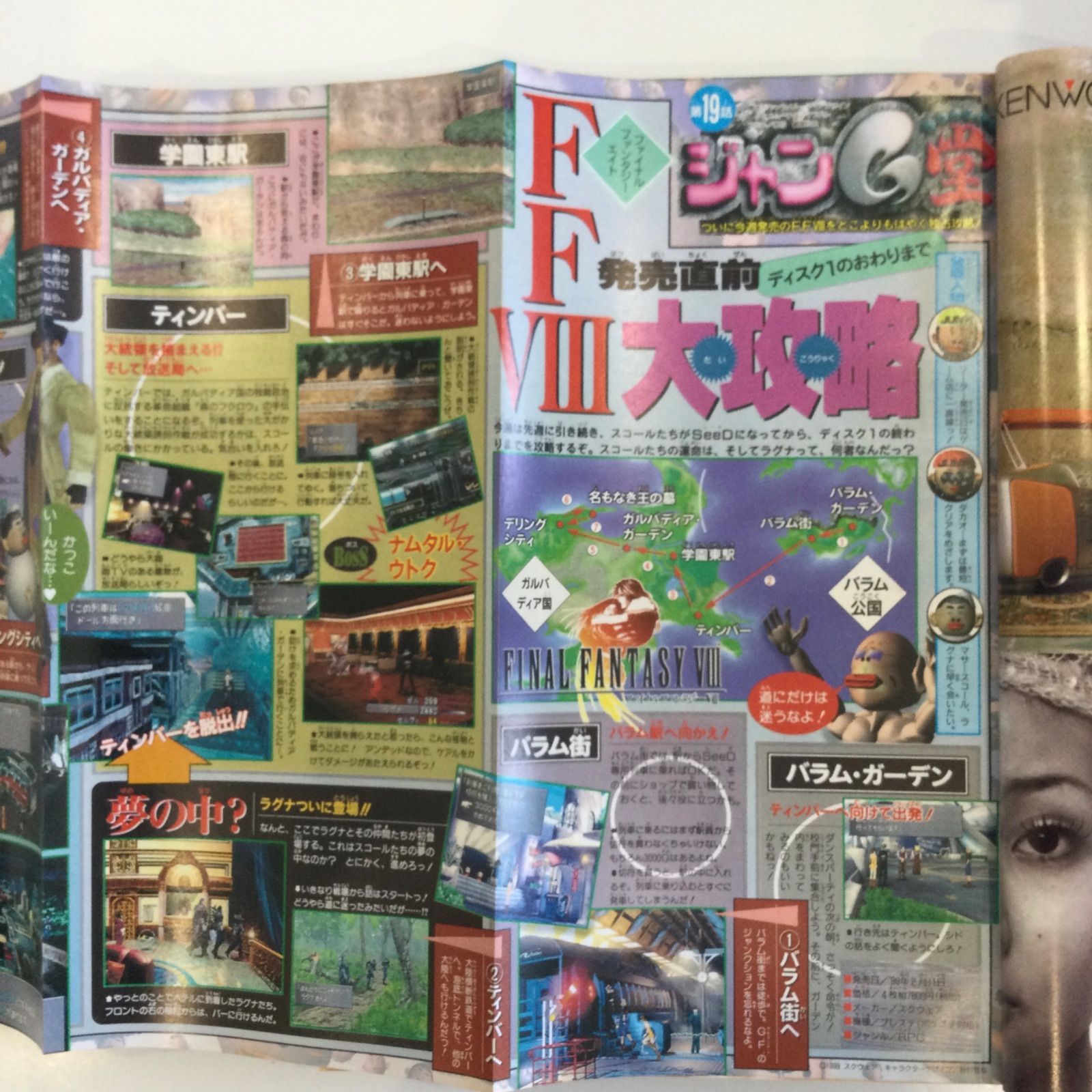 週刊少年ジャンプ 1999年 11号 花さか天使テンテンくん 連載2