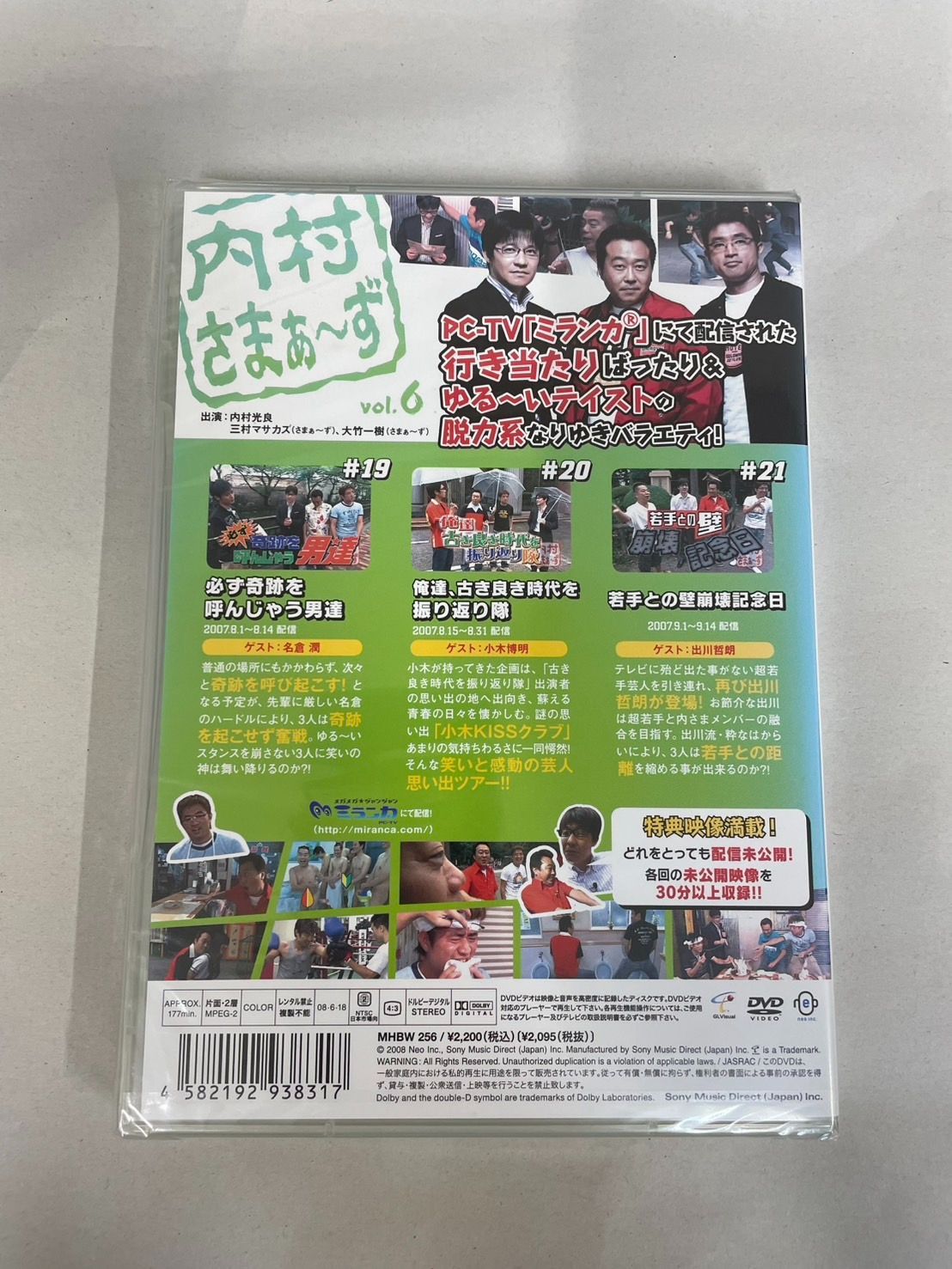 DVD】内村さまぁ～ずvol.6 - メルカリ