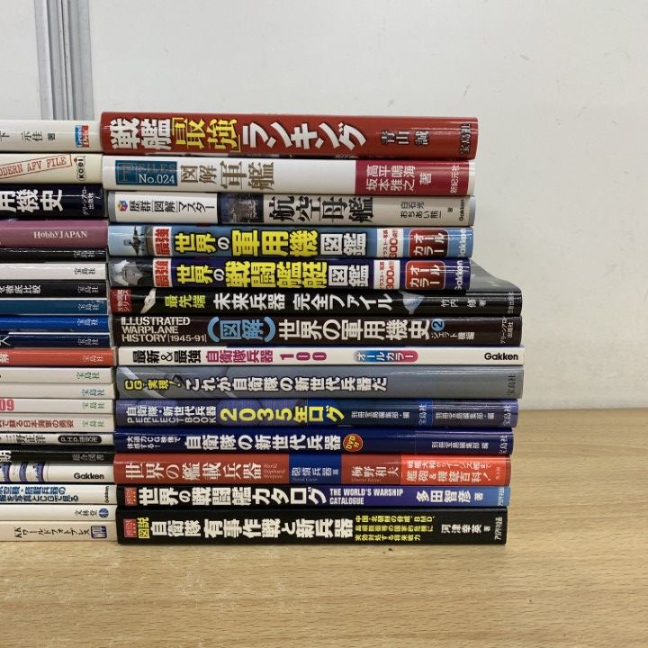 ■01)【同梱不可】戦艦・兵器などの図鑑 まとめ売り約30冊大量セット/ミリタリー/戦車/軍艦/軍用機/自衛隊/日本海軍/飛行機/航空母艦/B □01)【同梱不可】戦艦・兵器などの図鑑 まとめ売り約30冊大量