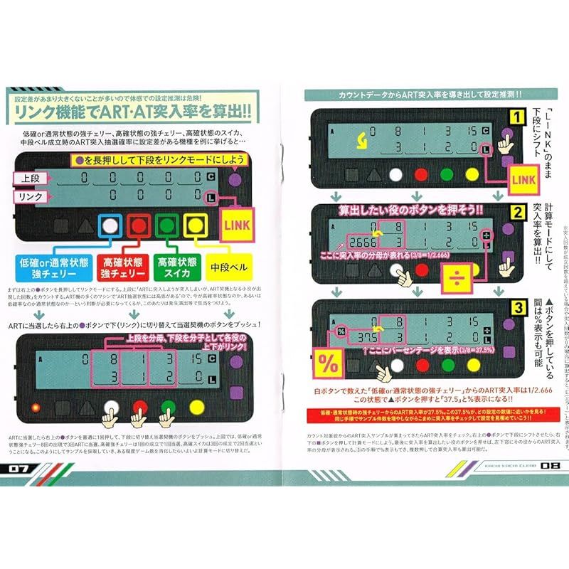 勝ち勝ちくん クリア ブラック 小役カウンター カチカチ君 0