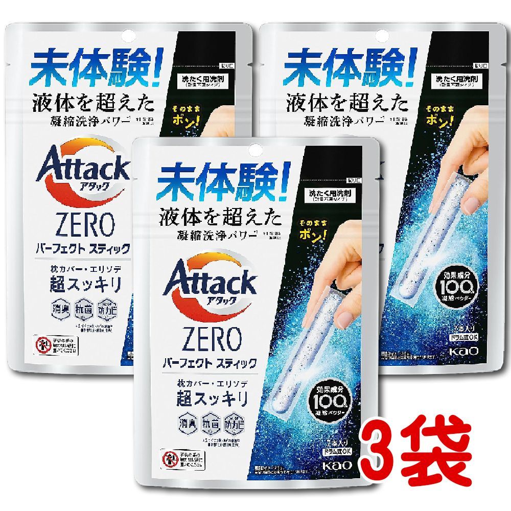 アタックZERO パーフェクトスティック 24本入り×3袋 洗濯用洗剤 - 洗濯洗剤