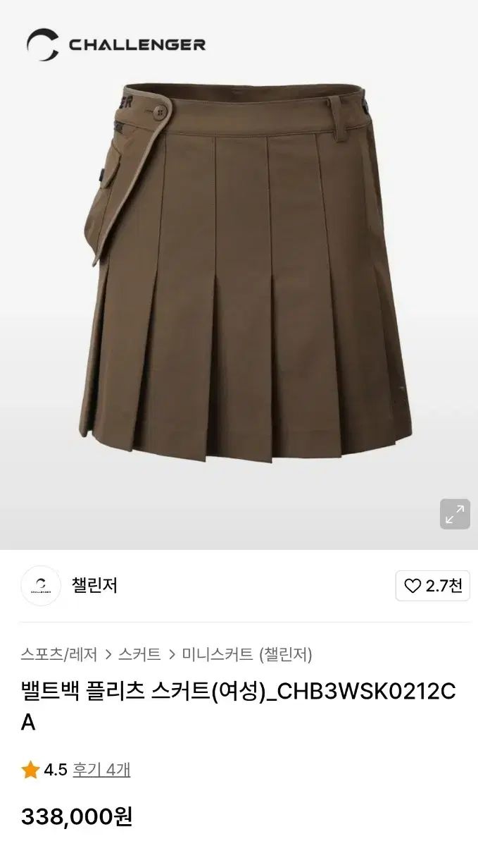 挑戦者 女性用ゴルフスカート L 31 ベルトバッグ プリーツ スカート 秋 冬 WL67 WHITEMONARCHHOTEL_COM