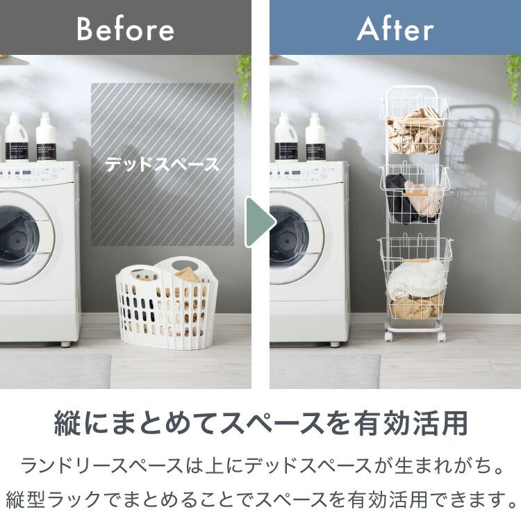 ランドリーワゴン