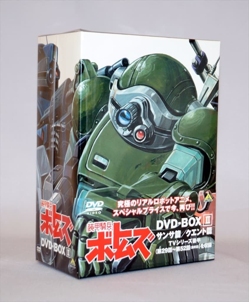 アニメDVD 装甲騎兵ボトムズ DVD-BOX 2 ※ディスク未開封 - メルカリ