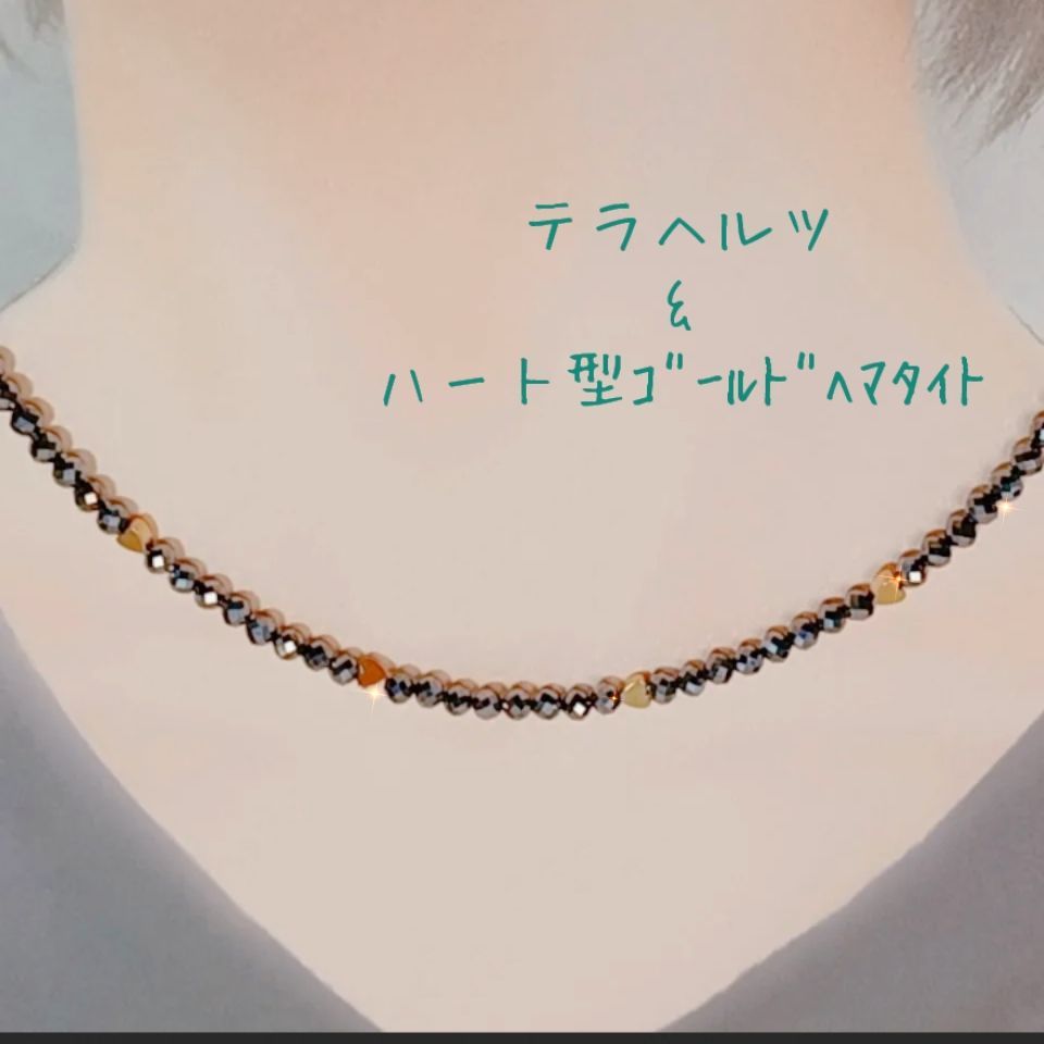 高純度テラヘルツと ゴールドのハート型ヘマタイトのネックレス