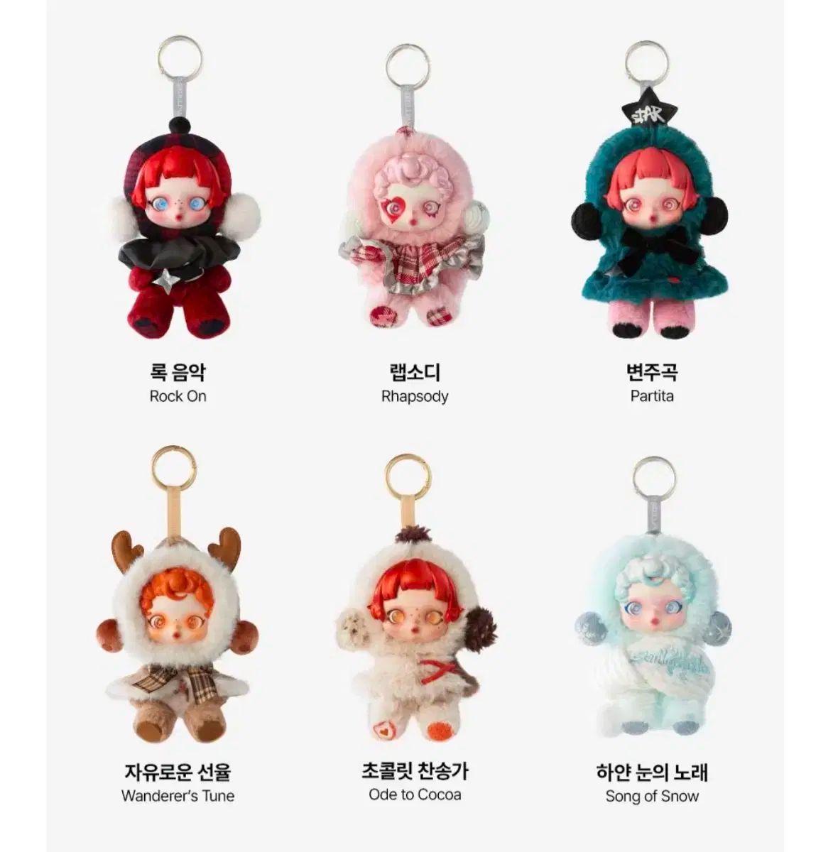 スカルパンダ ウィンター・シンフォニー シリーズ - メルカリ