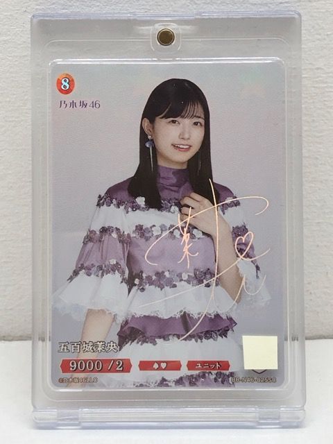 乃木坂46 ビルディバイド 五百城茉央 SC 箔押しサイン BB-N46-025SC I1747-007 143