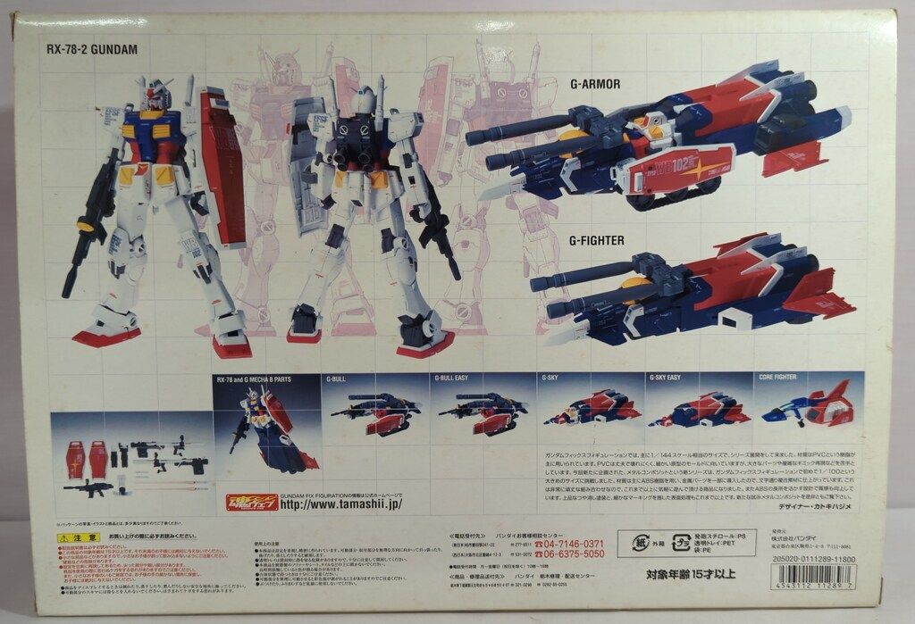 BANDAI GUNDAM FIX FIGURATION METAL COMPOSITE 機動戦士
