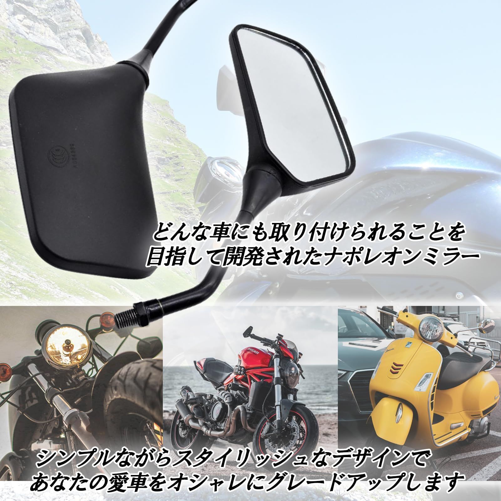 数量限定】正ネジ 汎用 10mm ナポレオンミラー 角型 左右 4個