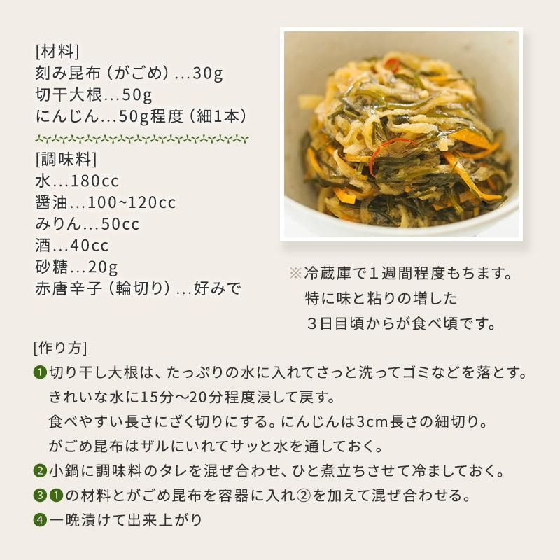 がごめ昆布 天然 刻み 大袋 200g 醸造酢不使用 完全無添加 国内産 ガゴメ昆布 フコイダン 刻み昆布 こんぶ きざみ昆布 納豆昆布 - メルカリ