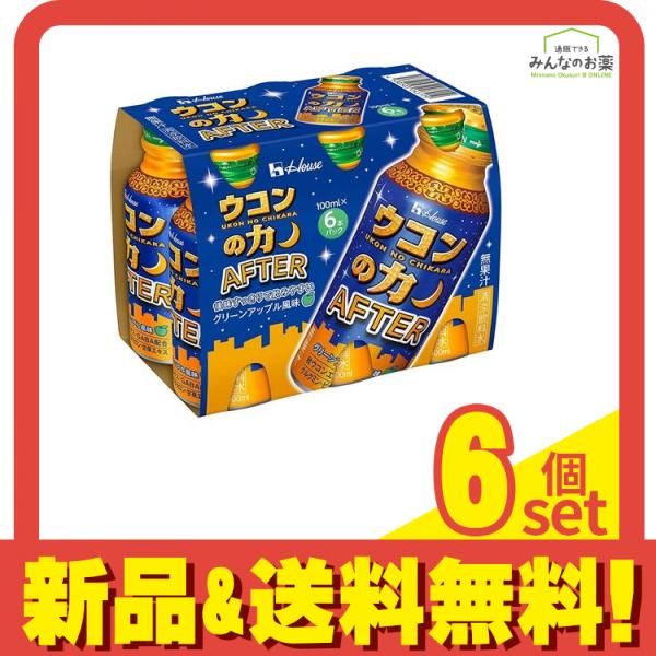 ハウス ウコンの力 AFTER アフター ドリンク 100mL× 6本入 6個セット