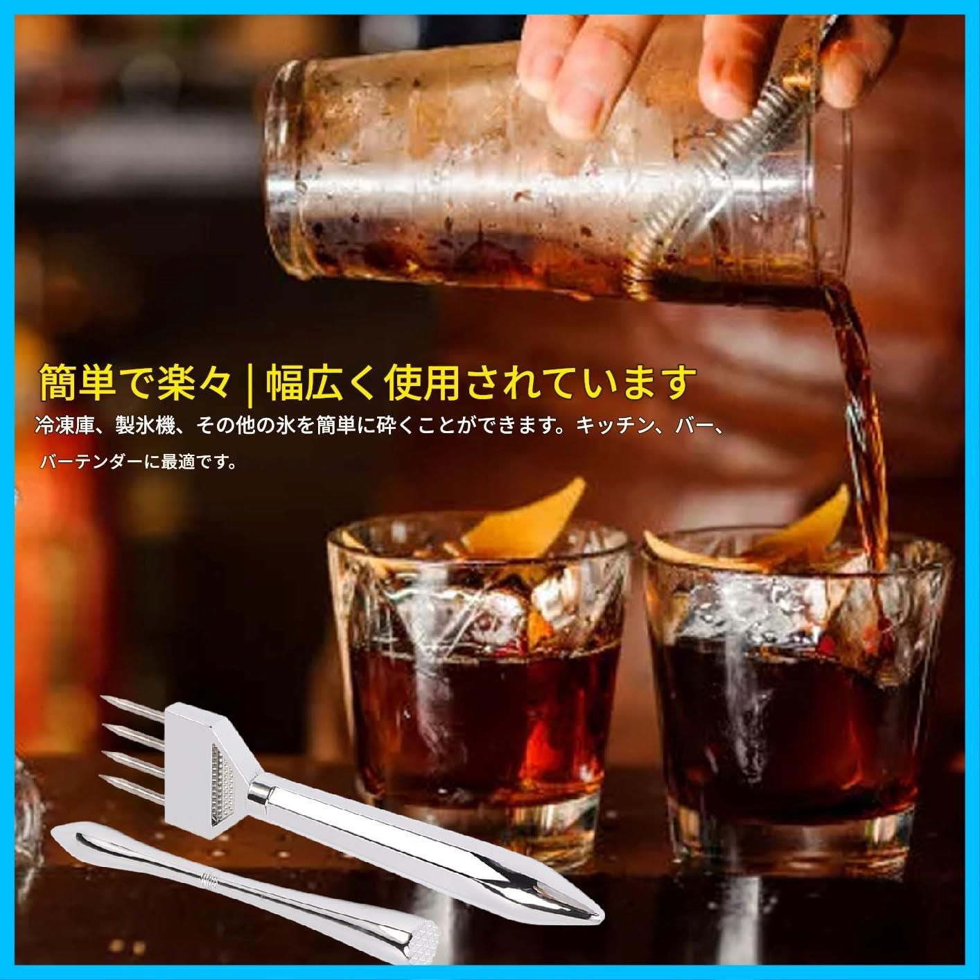 アイスチッパーハンマーバー ステンレススチールアイスクラッシャー