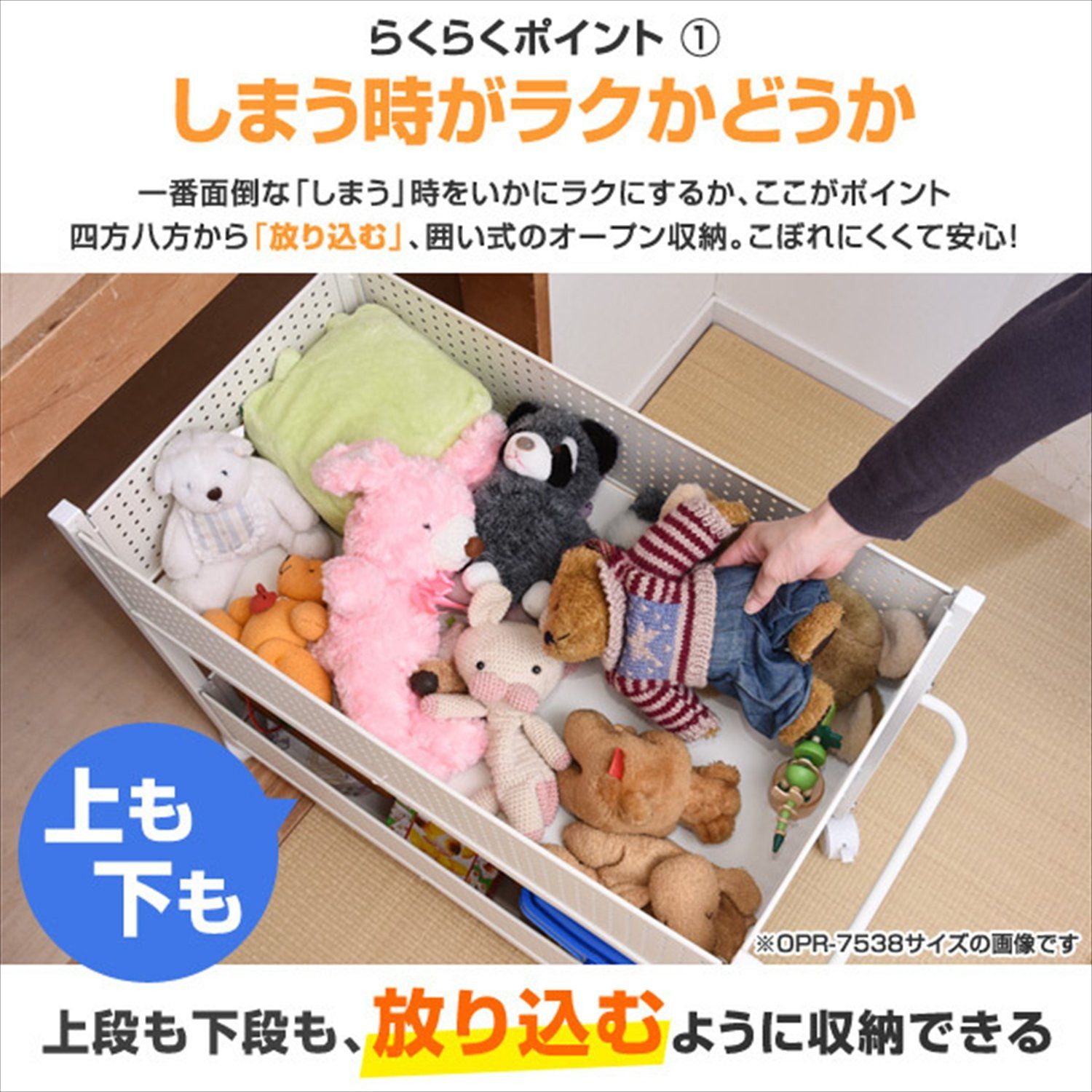 新品 横板が取り外せる 上段下段かご 組立品 ストッパー付きキャスター