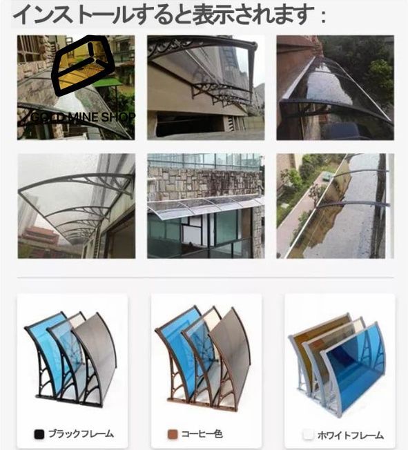 屋根シェルター庇