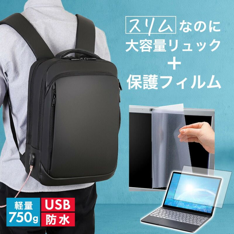 Dell Latitude 7350 Ultralight 2024年版 13.3インチ ビジネスリュック メンズ レディース パソコンバッグ フィルム セット 通勤 通学 USB 充電 リュックサック PC バッグ パソコン リュック 大容量 多機能