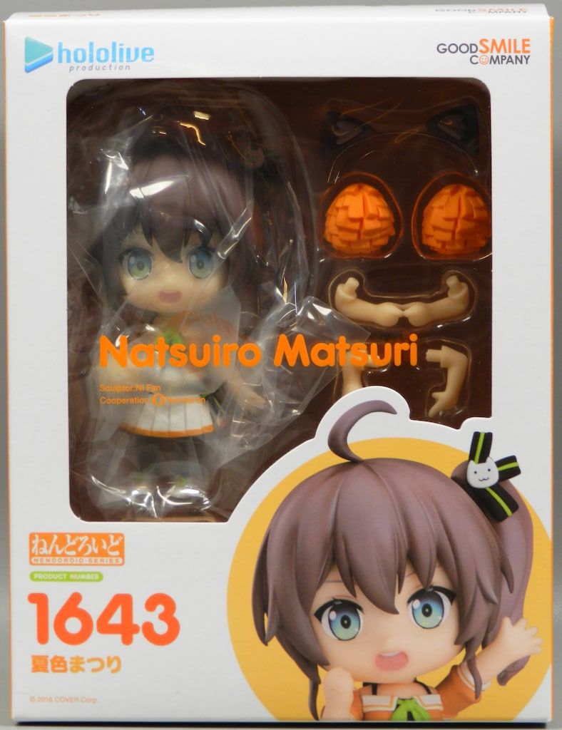グッドスマイルカンパニー ねんどろいど 夏色まつり 再販版 1643