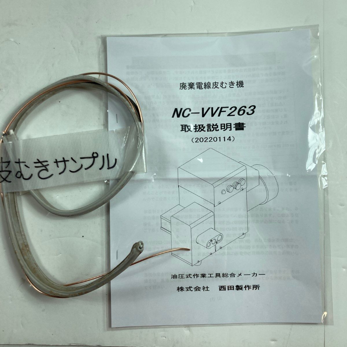重量38kg 動作