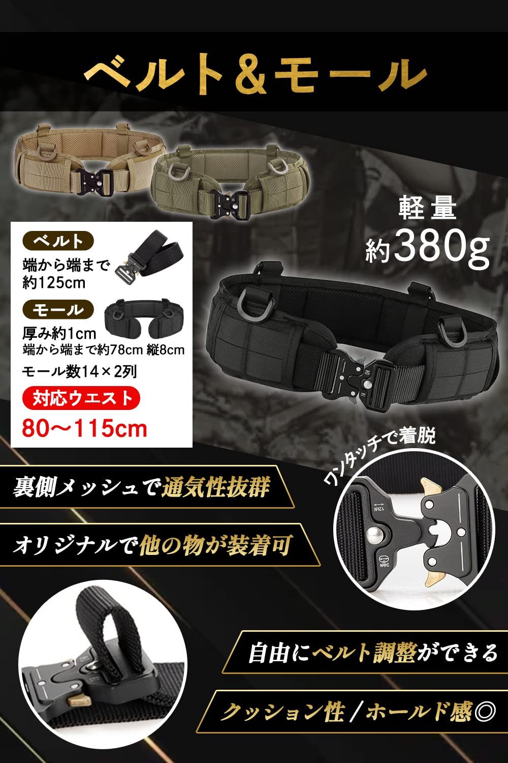 MOLLE