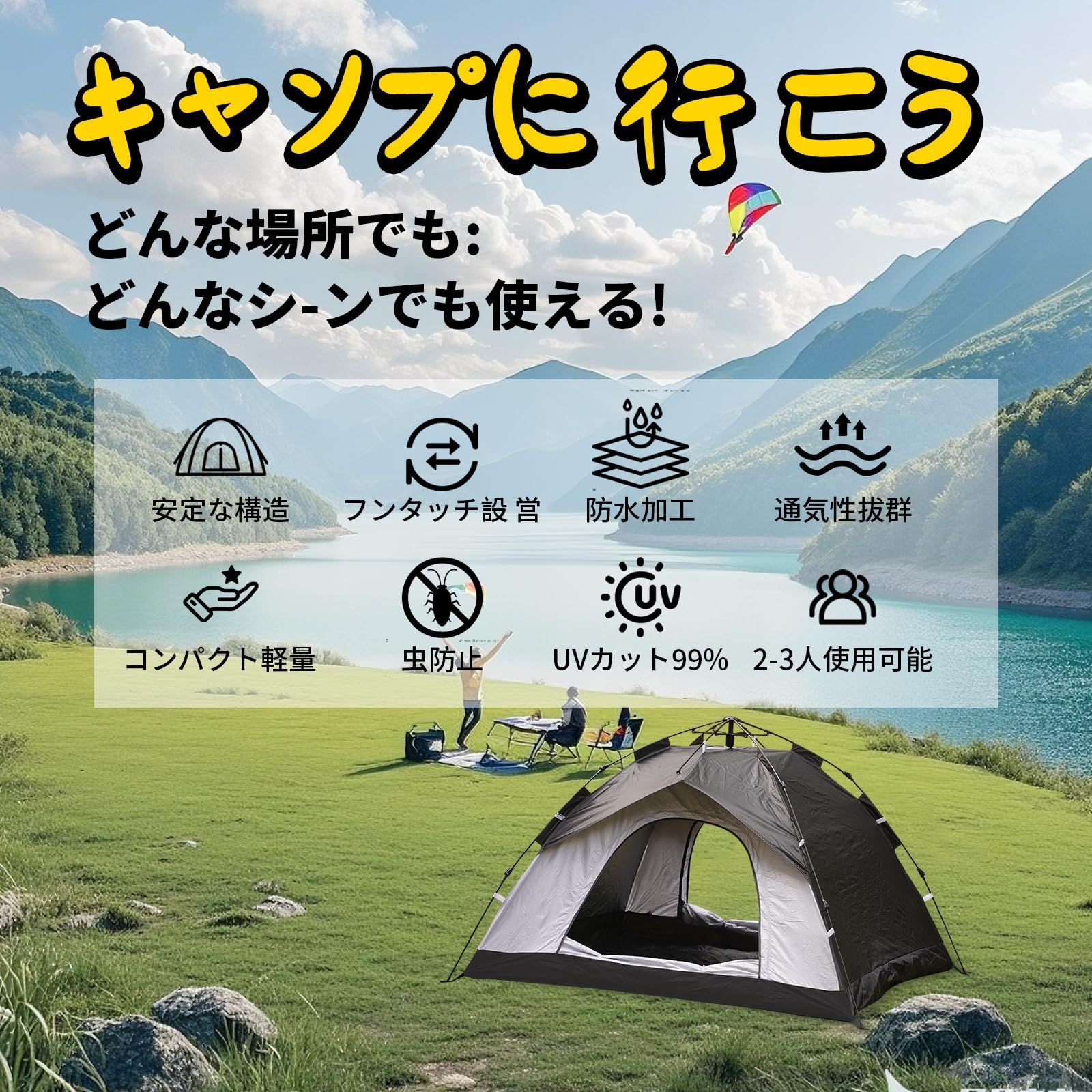 新品 テント ワンタッチテント キャンプテント 数秒設営 uv