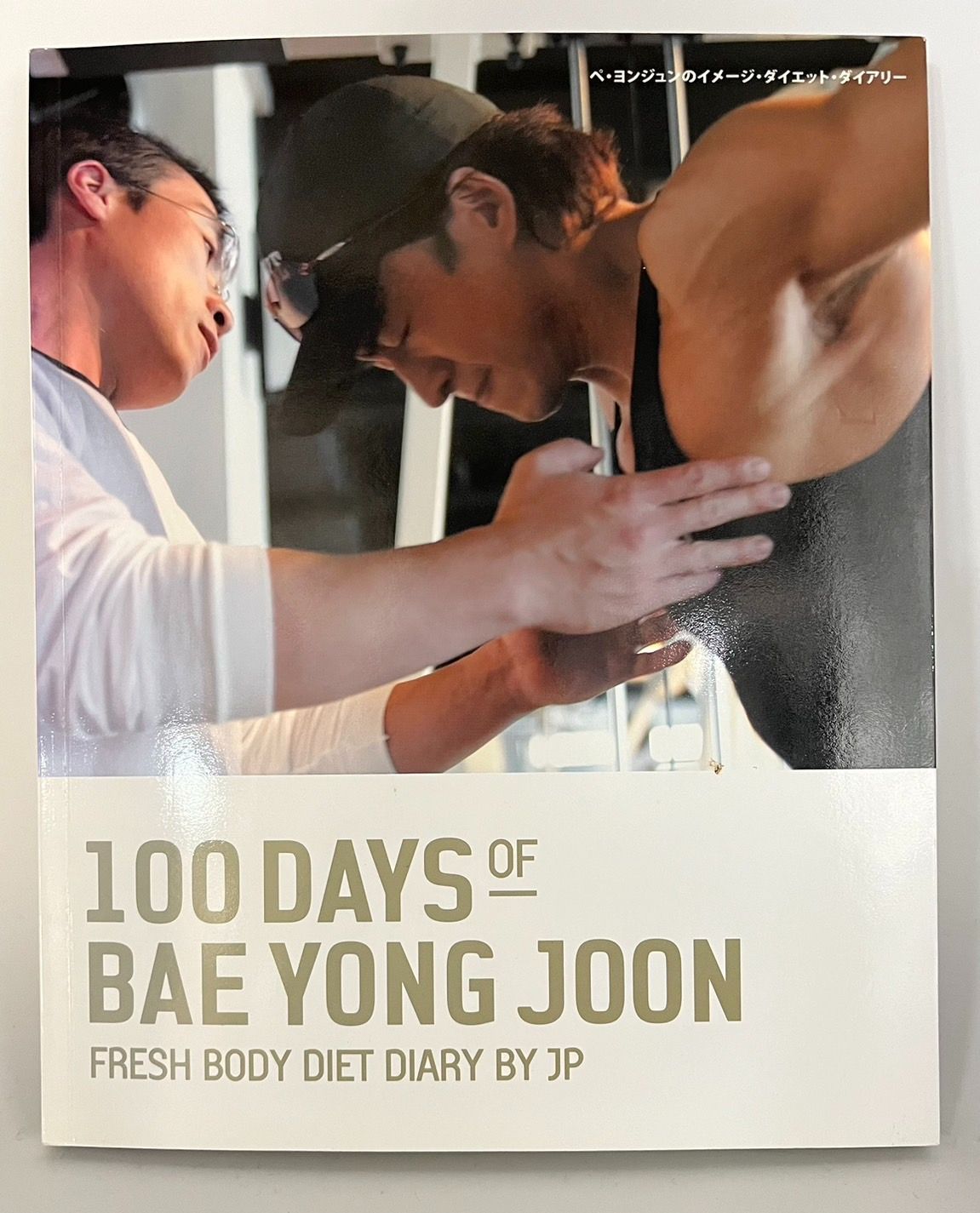 100 Days Of Bae Yong Joon ぺ・ヨンジュン - メルカリ