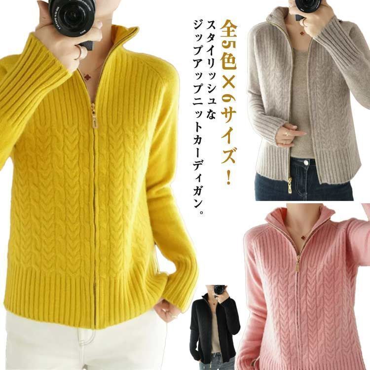 ジップアップ ニットカーディガン ニットパーカー レディース ハイネック 立ち襟 カーディガン ニット セーター ジャケット ケーブル編み 長袖 おしゃれ 30代 40代 hyc1002