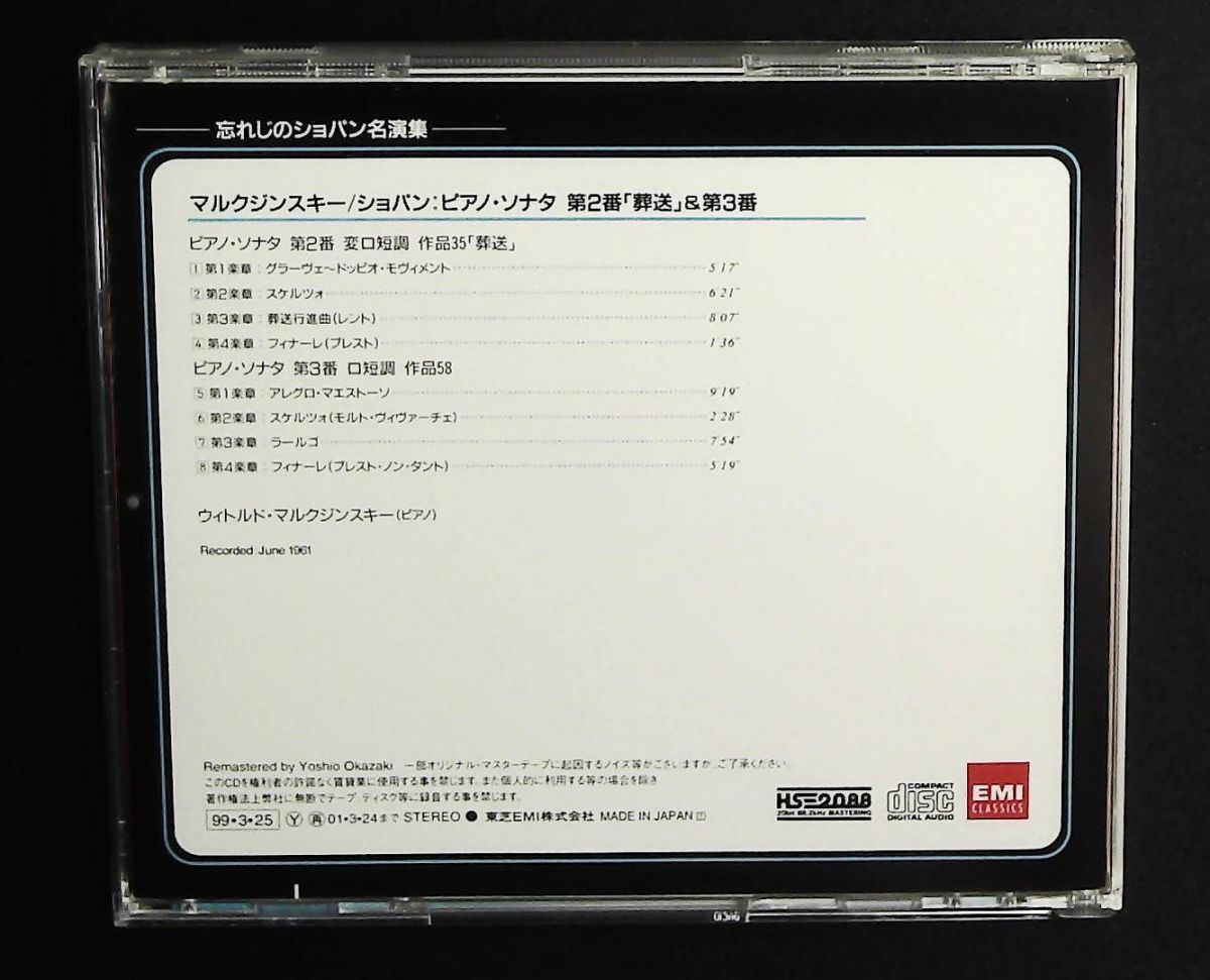 ショパン Pソナタ第2-3番 CD マルクジンスキ ビトルト EMIミュージック ジャパン