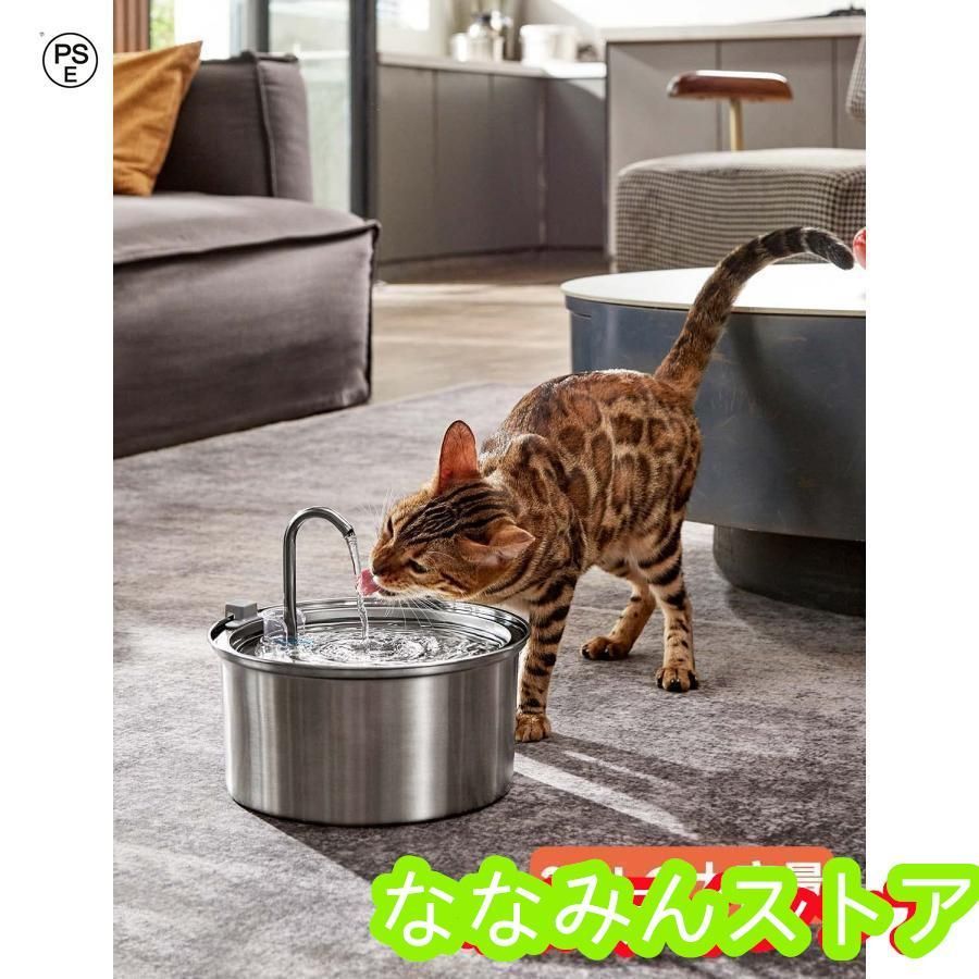 給水器 ペット用