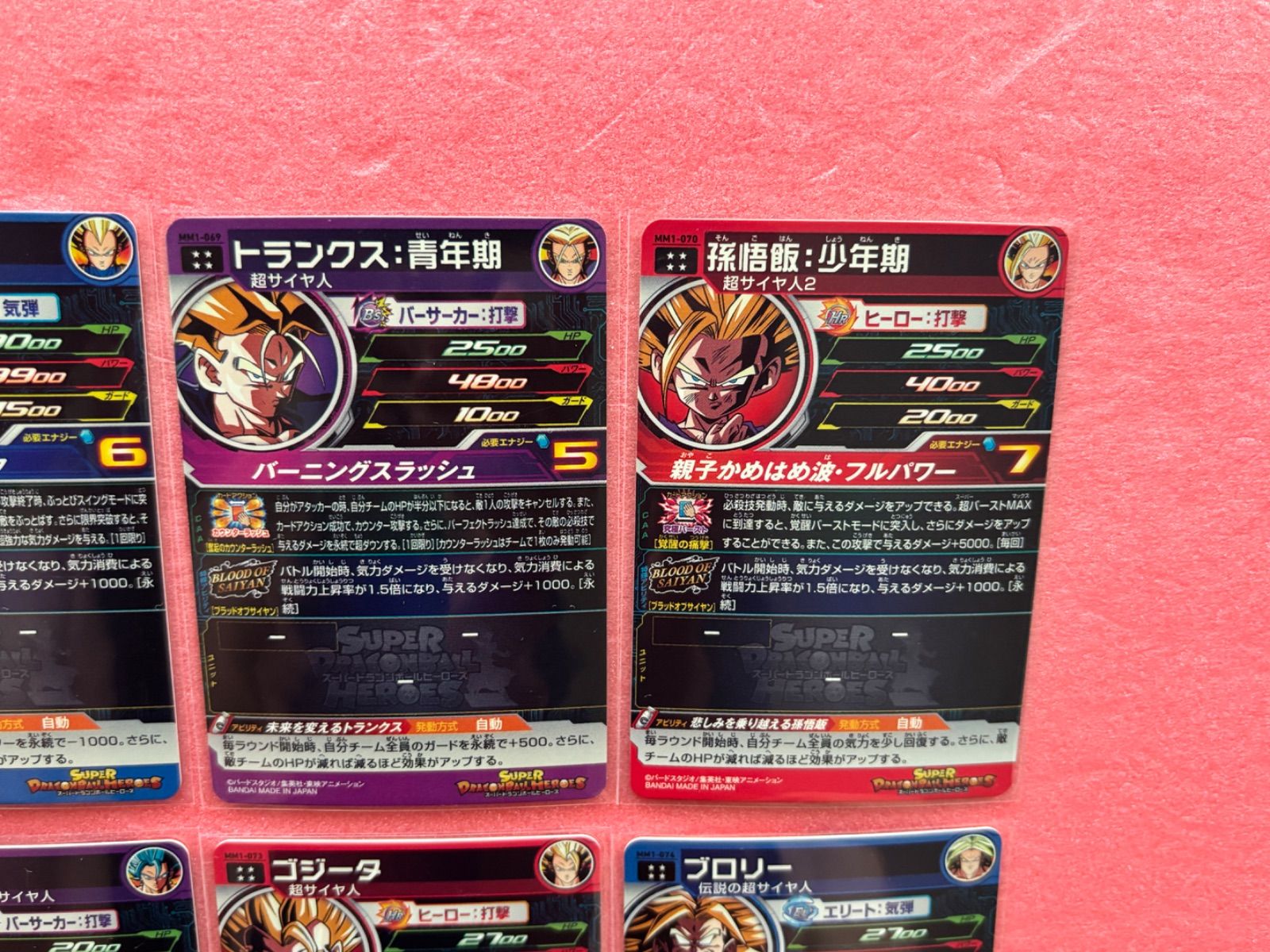 スーパードラゴンボールヒーローズ　ブルマ　ギネ　孫悟空　ブロリー　トランクス スーパードラゴンボールヒーローズ ブルマ ギネ 孫悟空 ブロリー