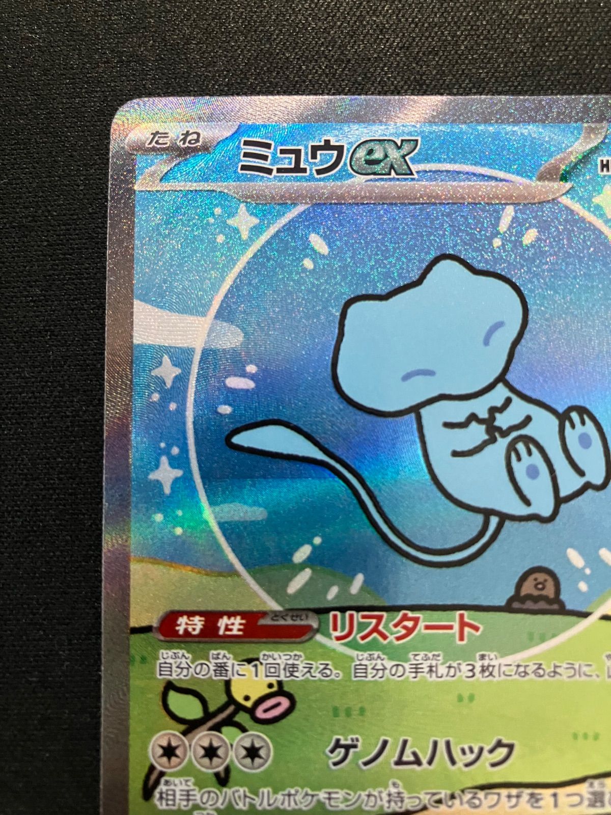ミュウex SAR SV4a 347/190 Mew ex bubble - メルカリ