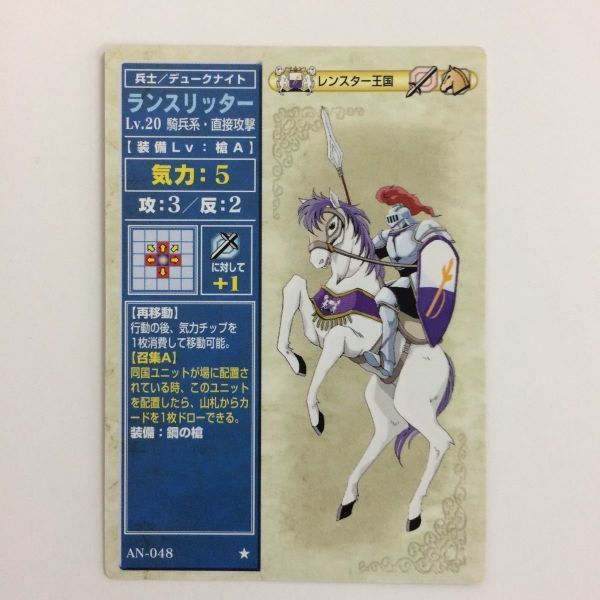 ふ9 5 56 50 39 ナルト レンスター軍 ランスリッター グラオリッター