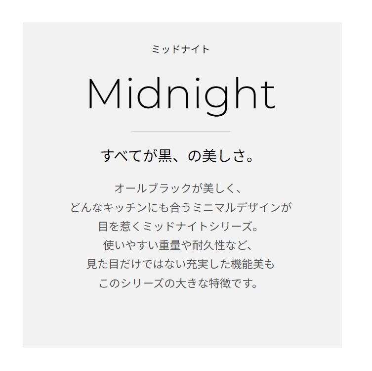 ミッドナイト