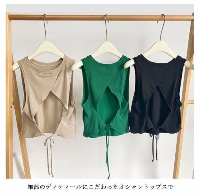 体型カバー トップス