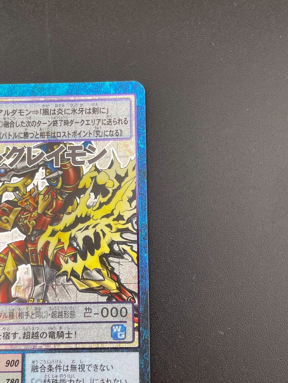 中古品】カイゼルグレイモン Bo-802 シルバーエッチングカード