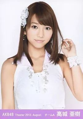 AKB48 高城亜樹 生写真 セット あきちゃ 高城亜樹 生写真 写真 4枚セット AKB48 チームA あきちゃ - メルカリ