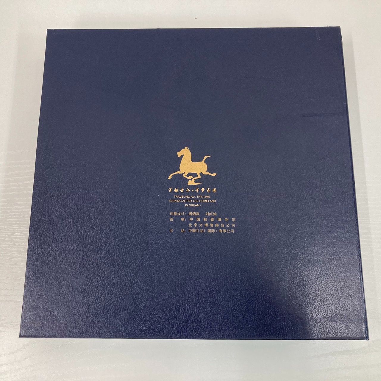 中国 世界遺産切手アルバム 中国切手博物館