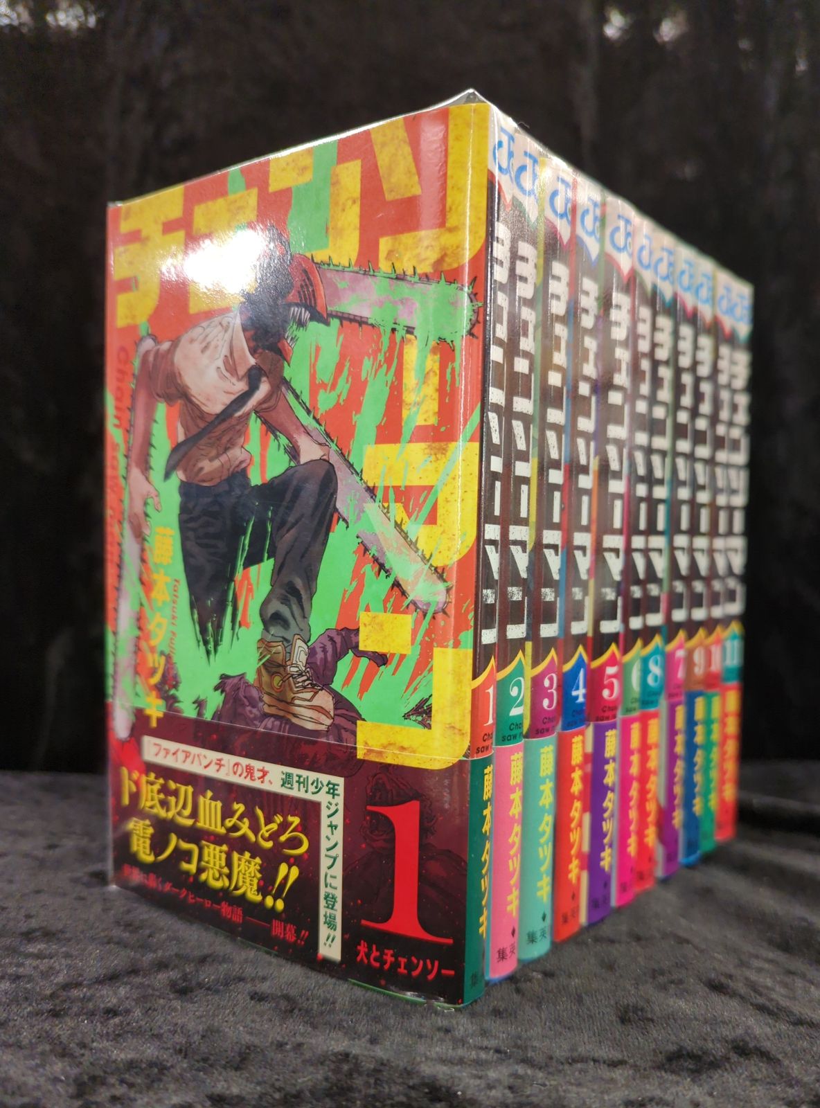 集英社 ジャンプコミックス 藤本タツキ チェンソーマン　全11巻　 初版セット