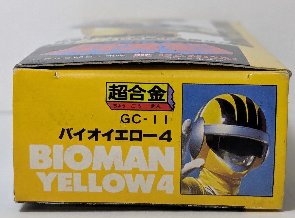 バンダイ 超合金/バイオマン 超電子バイオマン バイオイエロー バンダイ 超合金/バイオマン 超電子バイオマン バイオイエロー4(1期