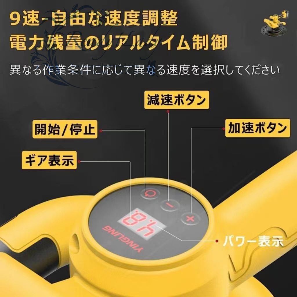 壁ポリッシャー 9速調整