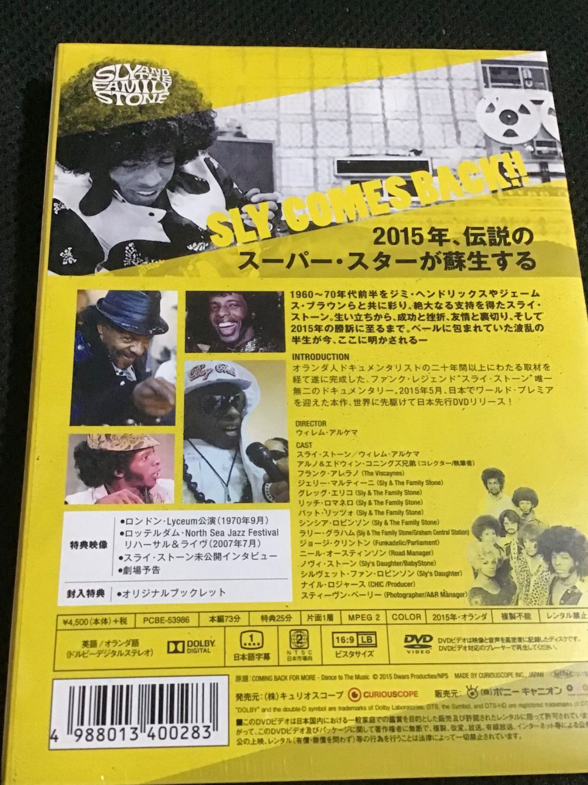 スライ・ストーン 【DVD】 SLY STONE 2015年　新品未開封貴重品 スライ・ストーン 【DVD】 SLY STONE 2015年 新品未開封貴重品
