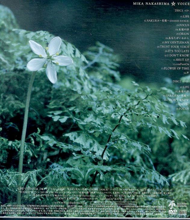 中島美嘉 CD44枚セット CD1枚 / 中島美嘉 / Voice(初回限定盤) / D00104454 - メルカリ