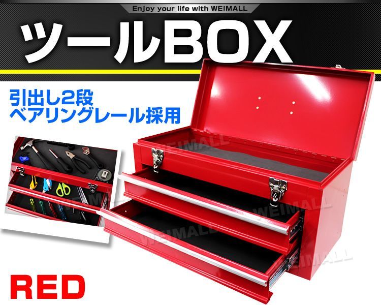 送料無料】工具箱 ツールボックス 2段 2段式ツールボックス 工具 ...