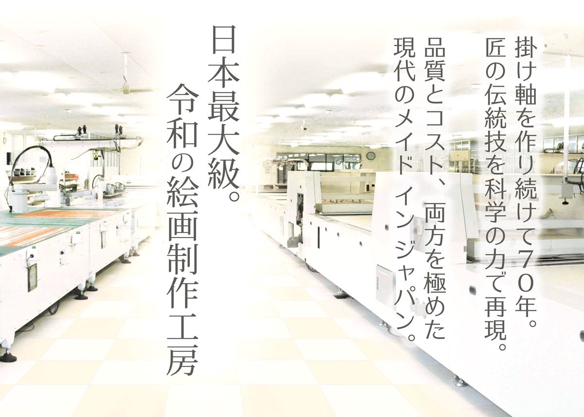 美術品・アンティーク・コレクション 10年保証 名画 油絵 四季山水図 冬 雪舟 手彩仕上 高精細巧芸画/インテリア 額入り 額装込 アート リビング プレゼント アートフレーム 飾る グッズ ギフト おしゃれ 壁掛け 絵 F8(61x49.5cm)
