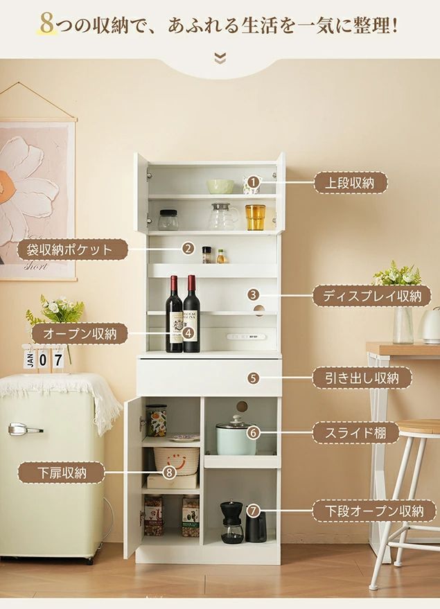 超便利コンパクト食器棚