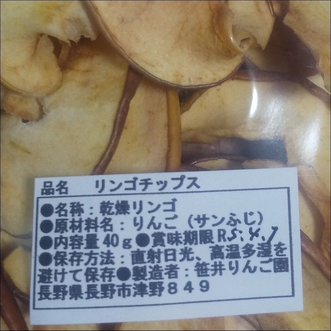 うめちゃん 長野県産 サンふじ りんごチップス J0938 長野市産 サンふじ 約5kg (13～16玉)【2025年12月上旬頃